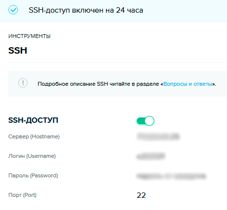 SpaceWeb SSH