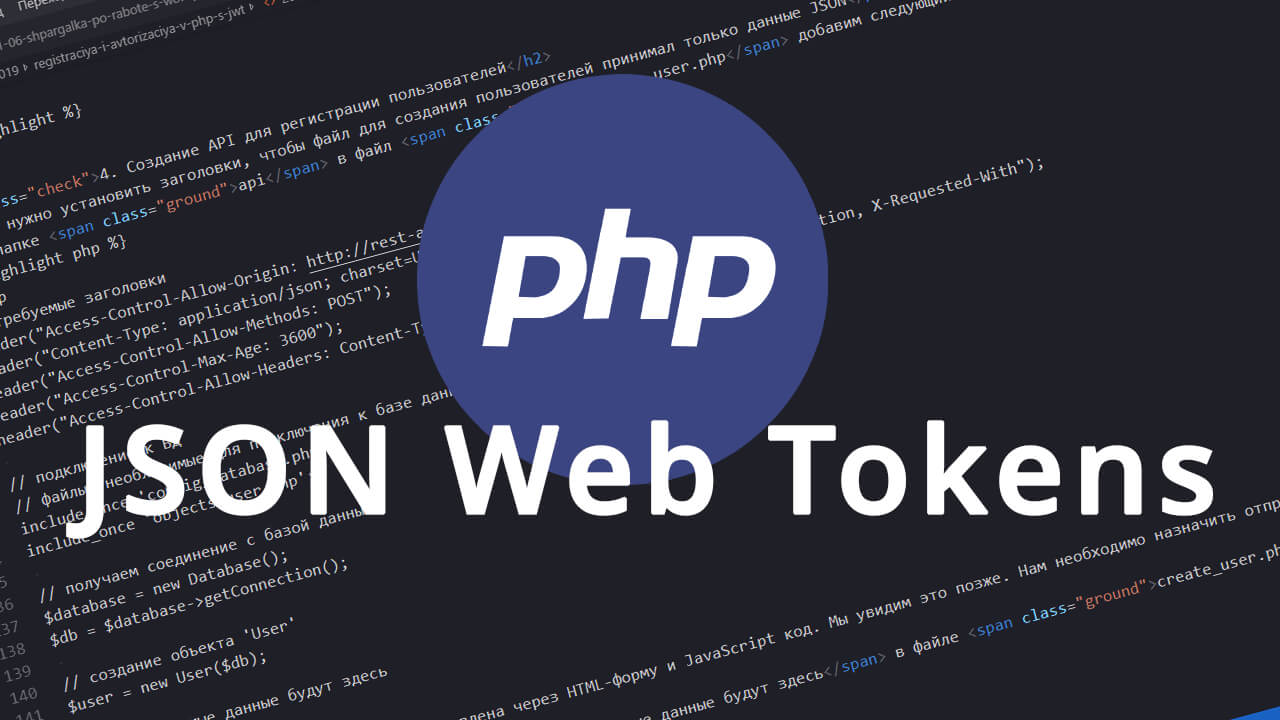 User php авы. Json php articles. User php c