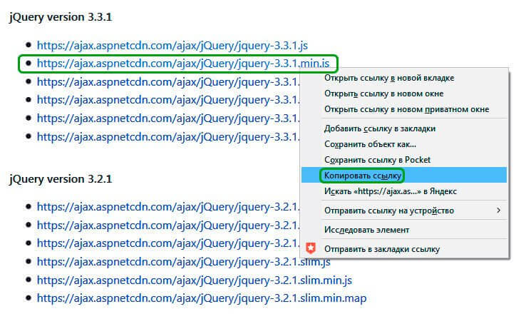 Подключение jQuery с помощью Microsoft CDN