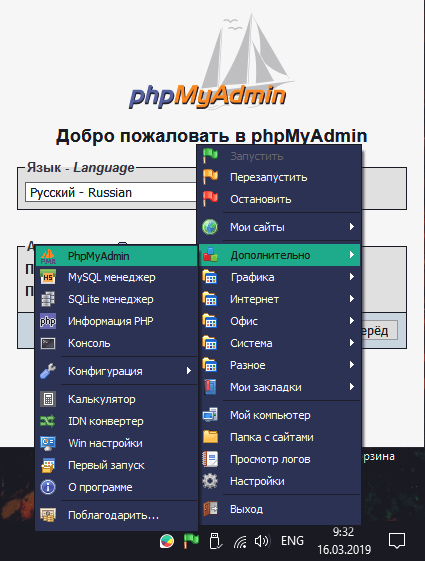 Вход в phpMyAdmin
